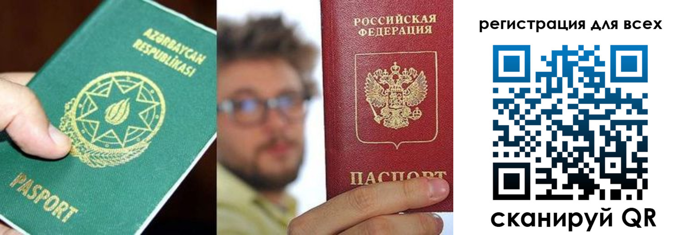 временная регистрация в квартире в Почепе