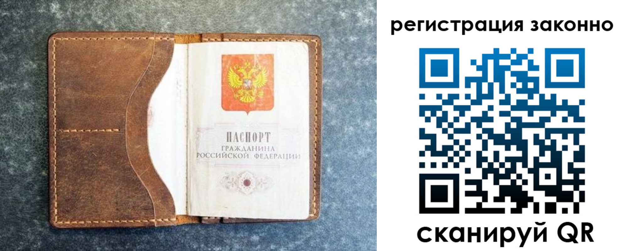 временная регистрация купить в Почепе